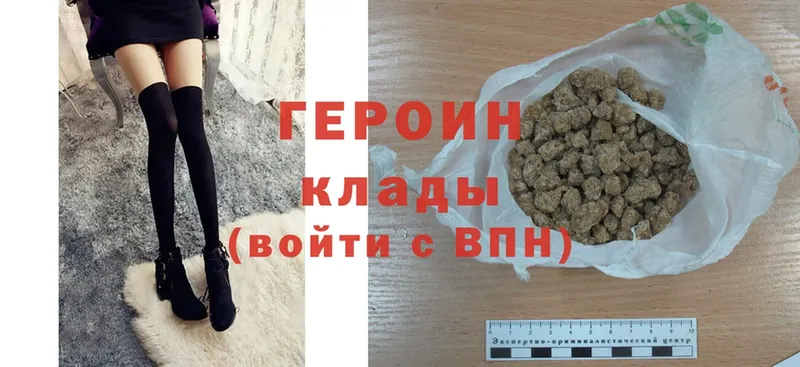 ссылка на мегу ссылка  Югорск  ГЕРОИН Heroin 