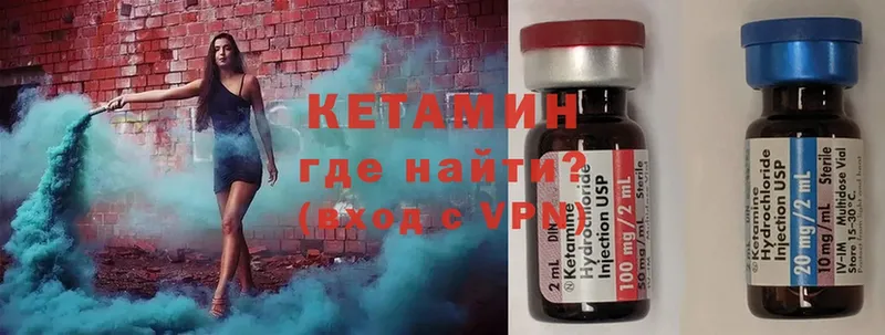 omg маркетплейс  Югорск  Кетамин ketamine 