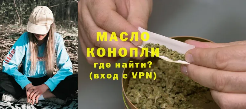 Дистиллят ТГК гашишное масло  сколько стоит  Югорск 